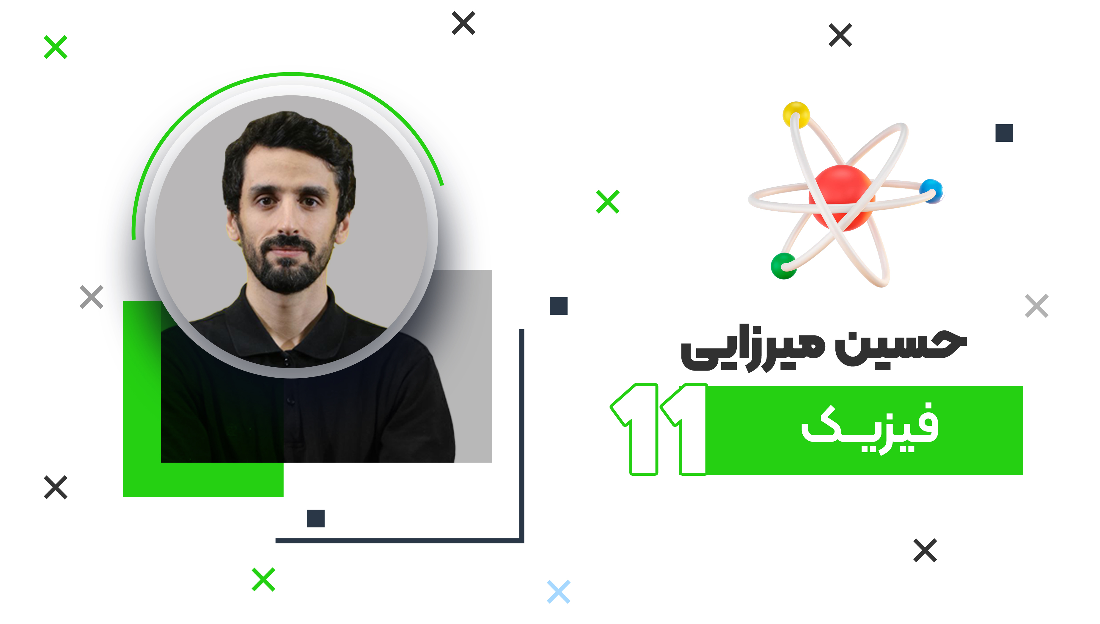 جمع بندی کامل  امتحانات نهایی یازدهم درس فیزیک 1404