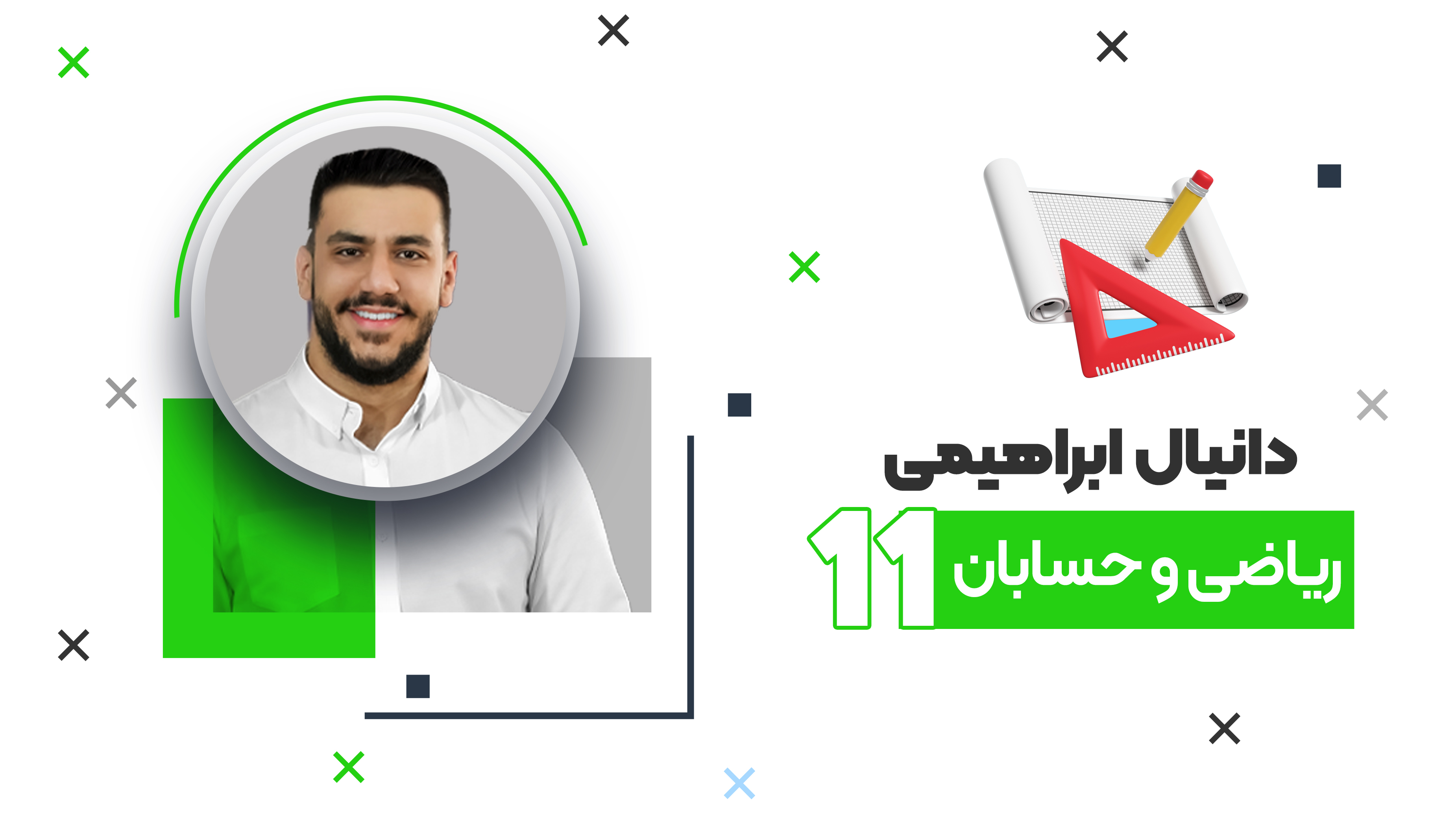 جمع بندی کامل  امتحانات نهایی یازدهم ریاضی درس حسابان 1404