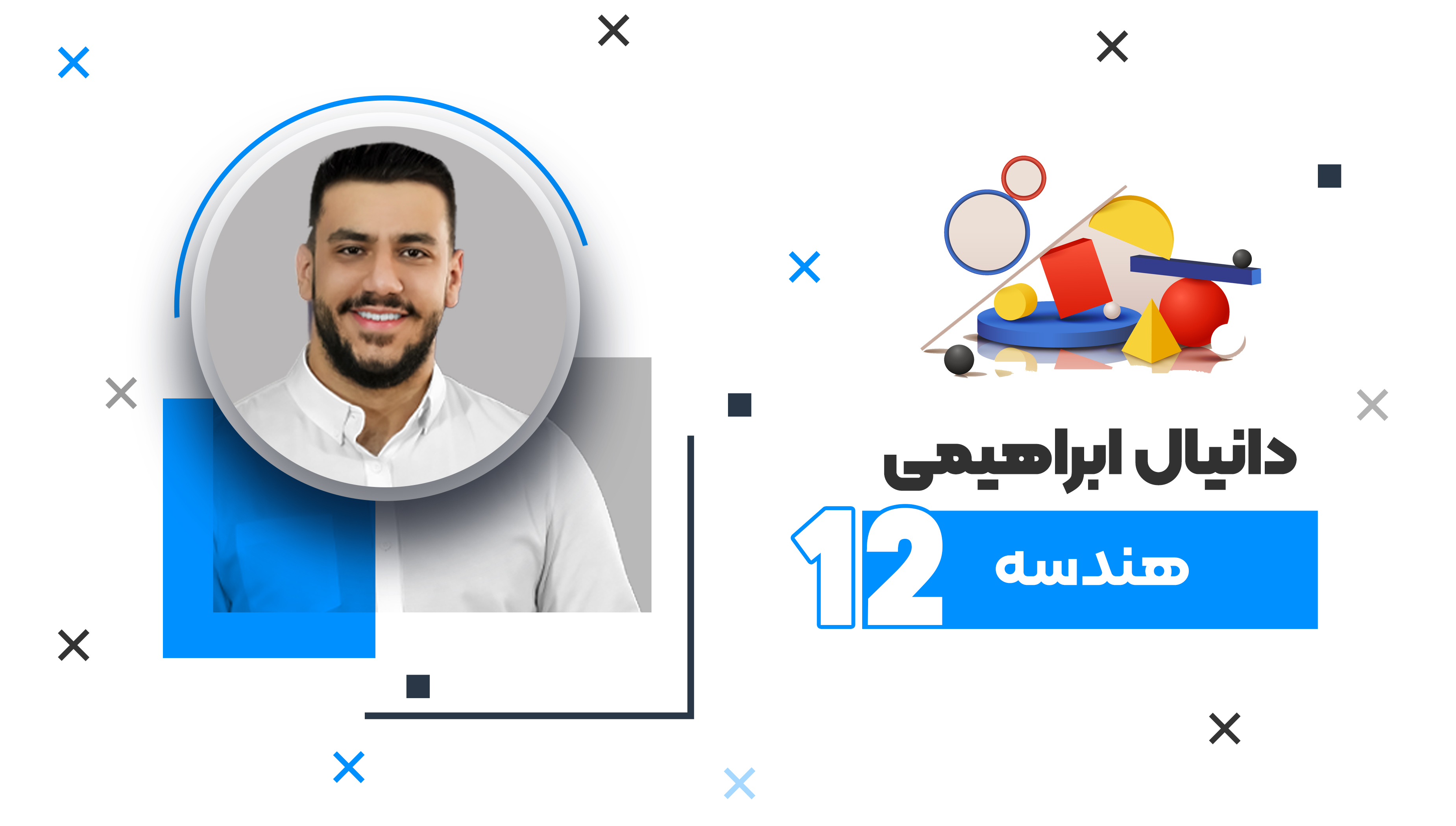 جمع بندی کامل  امتحانات نهایی دوازدهم ریاضی درس هندسه و گسسته 1404