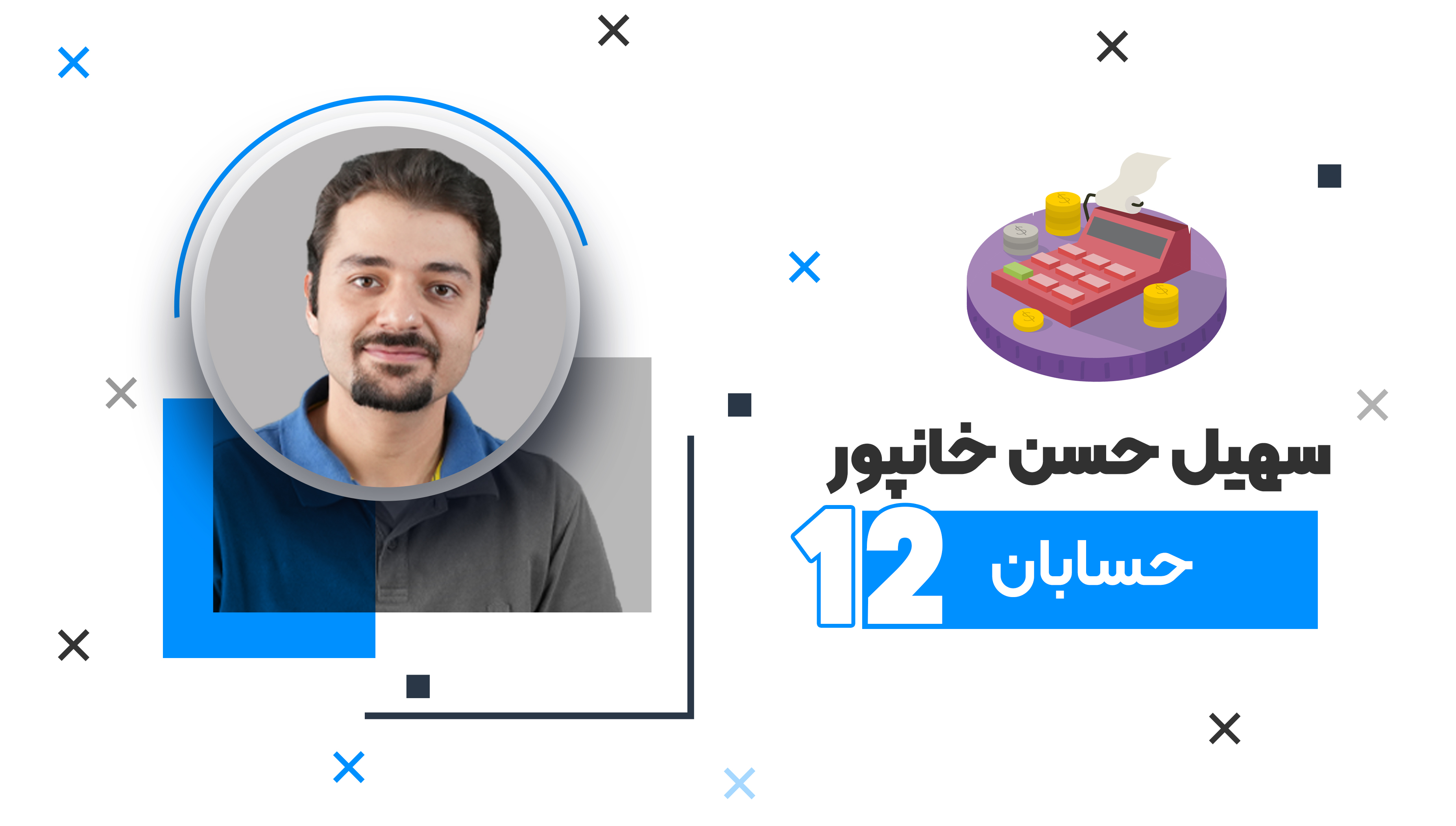 جمع بندی کامل  امتحانات نهایی دوازدهم ریاضی درس حسابان 1404