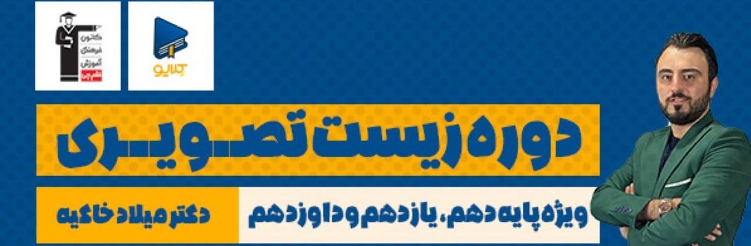 تحلیل شکل شناسی کنکور سراسری اردیبهشت 1403