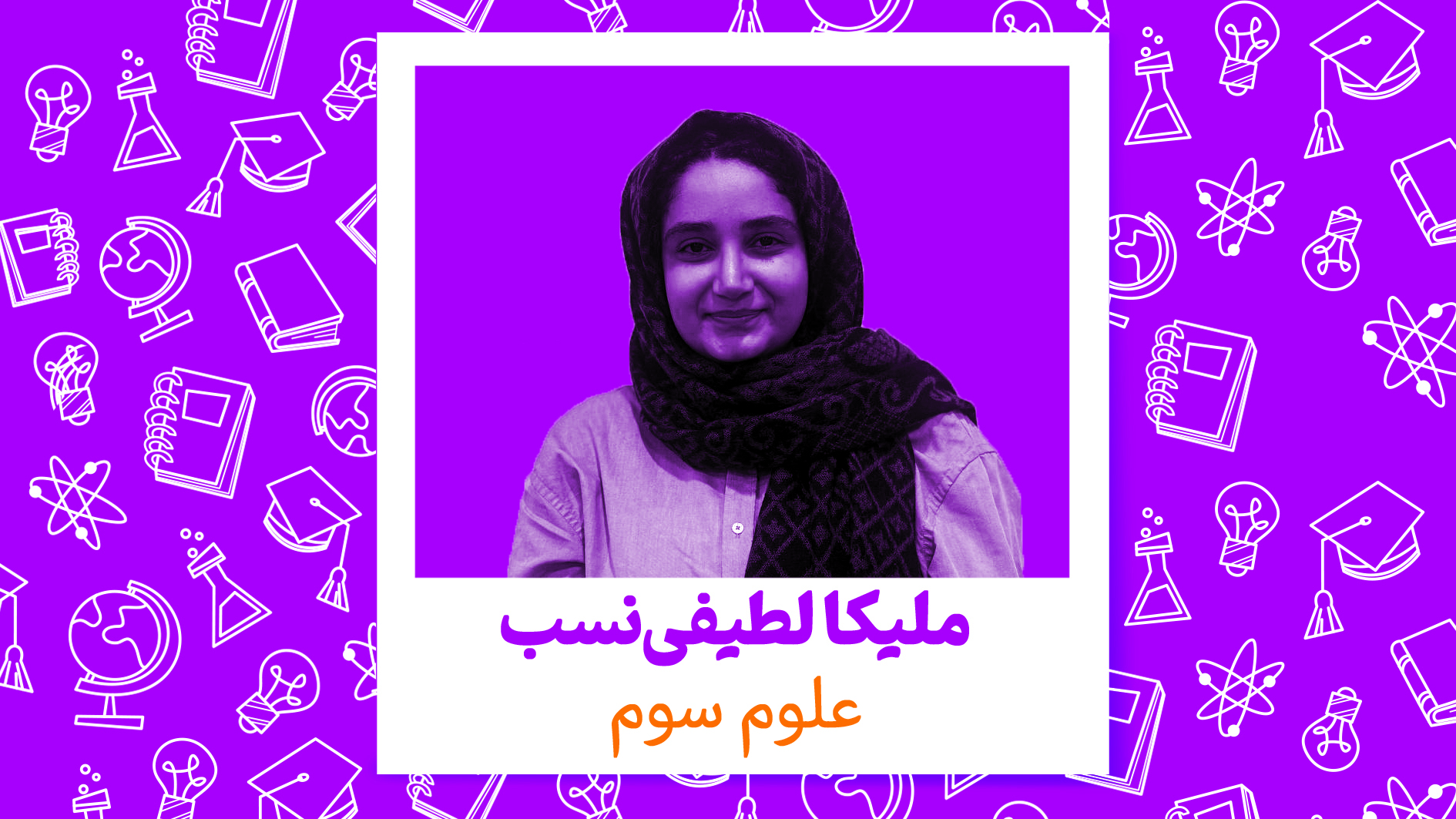 کلاس های پیشرفت درسی سوم دبستان _ علوم