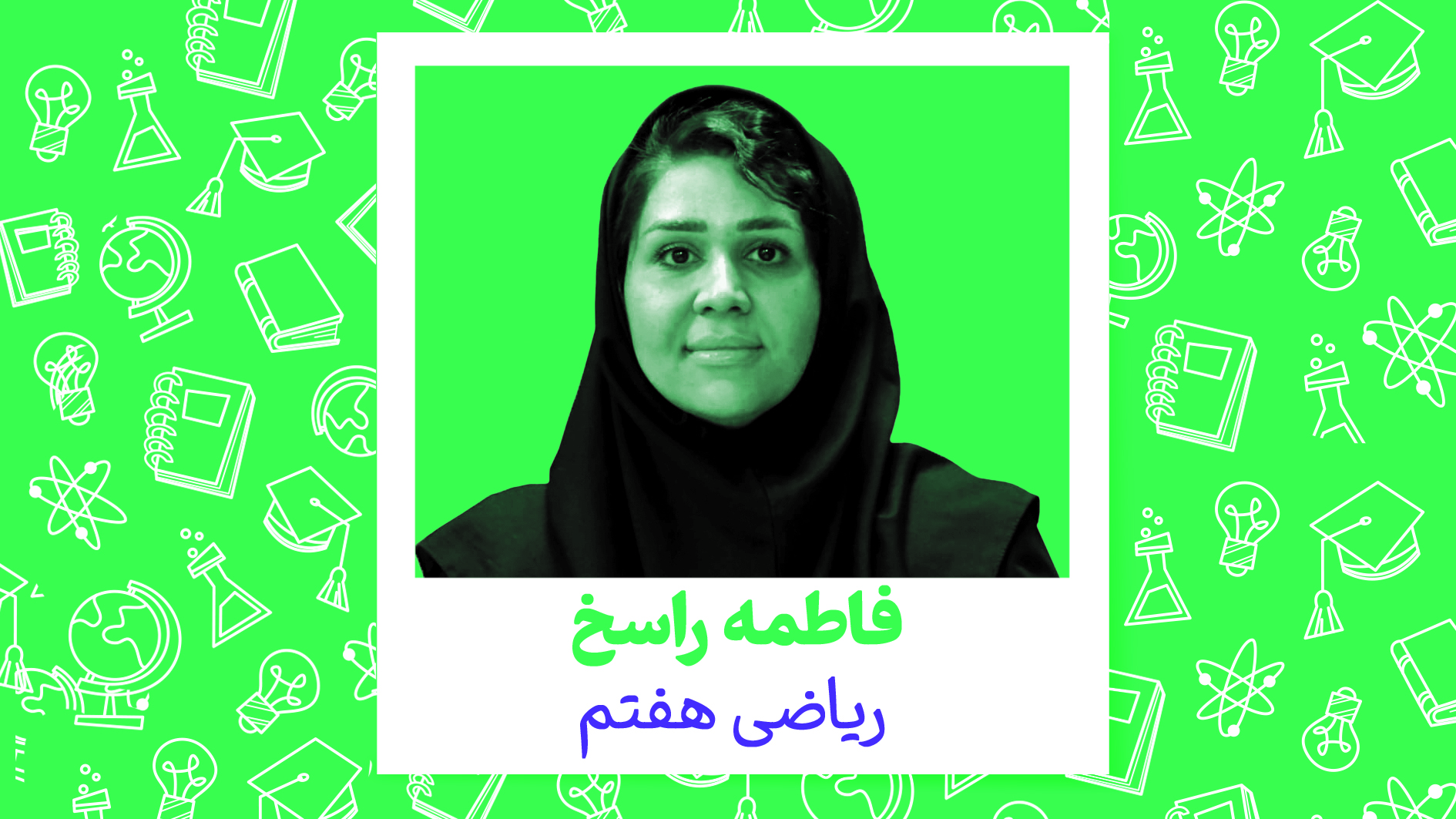 کلاس های پیشرفت درسی هفتم _ ریاضی