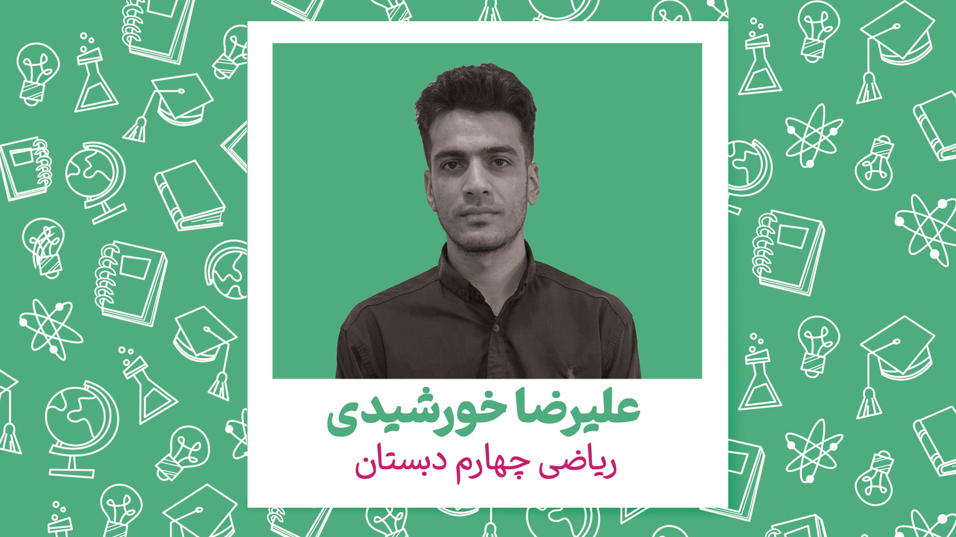 کلاس های پیشرفت درسی چهارم دبستان _ ریاضی