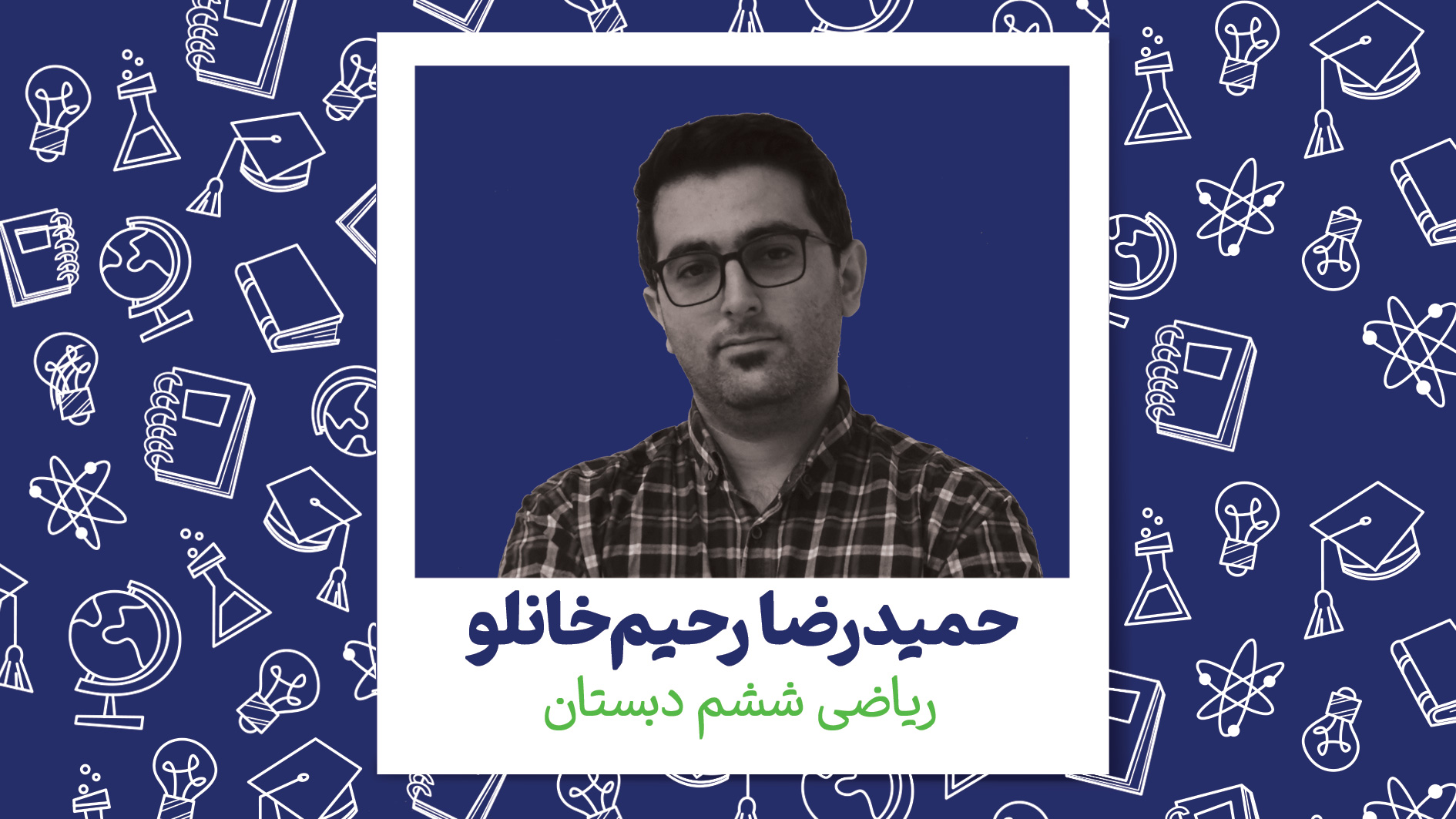 کلاس های پیشرفت درسی ششم دبستان _ ریاضی