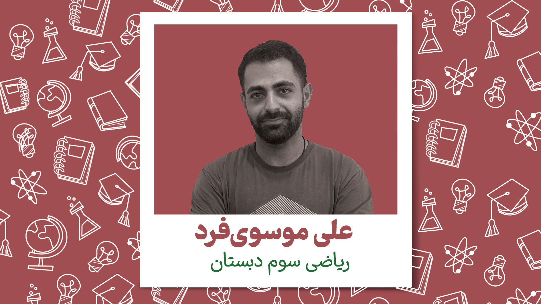 کلاس های پیشرفت درسی سوم دبستان _ ریاضی